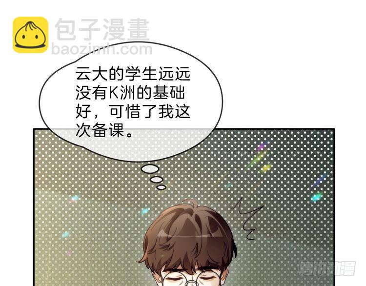 被大佬們團寵後我野翻了 - 第300話 學神拯救你(2/2) - 3