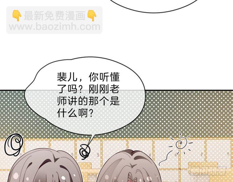 被大佬們團寵後我野翻了 - 第300話 學神拯救你(2/2) - 5