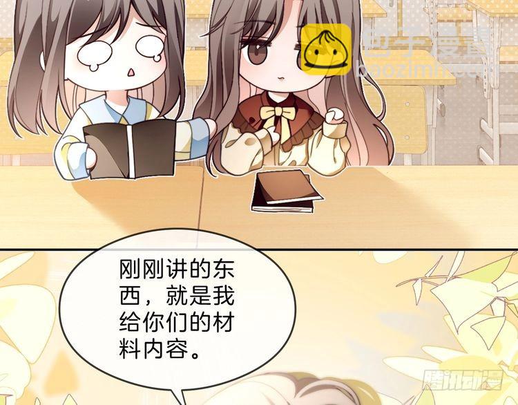 被大佬們團寵後我野翻了 - 第300話 學神拯救你(2/2) - 6