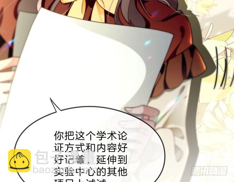 被大佬們團寵後我野翻了 - 第300話 學神拯救你(2/2) - 1