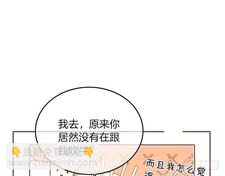 被大佬們團寵後我野翻了 - 第300話 學神拯救你(2/2) - 4