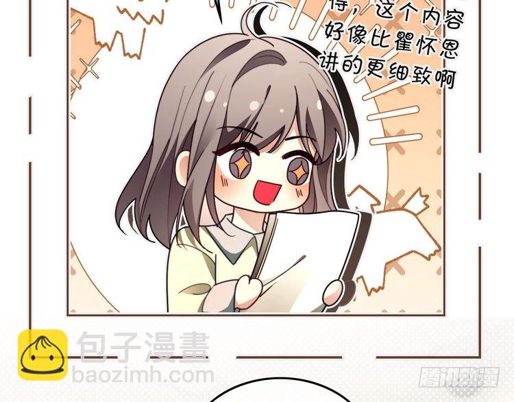 被大佬們團寵後我野翻了 - 第300話 學神拯救你(2/2) - 5