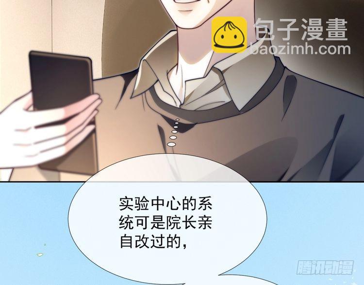 被大佬們團寵後我野翻了 - 第300話 學神拯救你(1/2) - 8