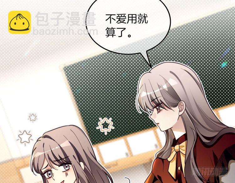 被大佬們團寵後我野翻了 - 第300話 學神拯救你(2/2) - 6