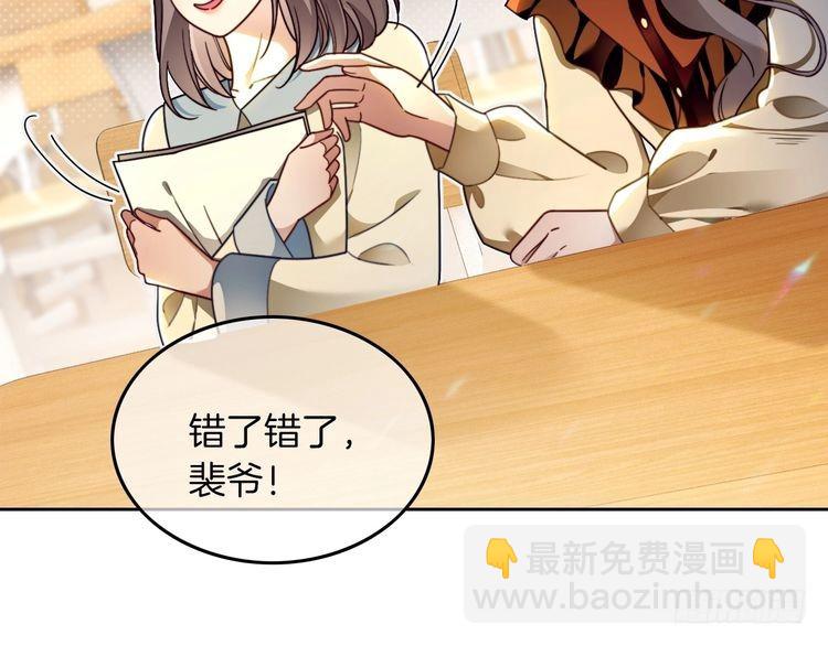 被大佬們團寵後我野翻了 - 第300話 學神拯救你(2/2) - 7