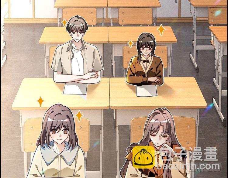 被大佬們團寵後我野翻了 - 第300話 學神拯救你(2/2) - 2