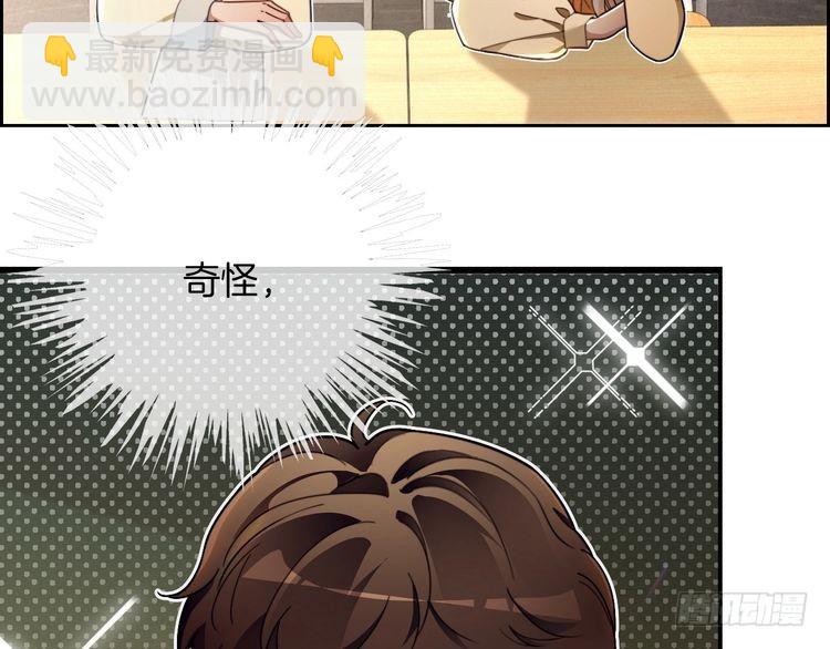 被大佬們團寵後我野翻了 - 第300話 學神拯救你(2/2) - 3