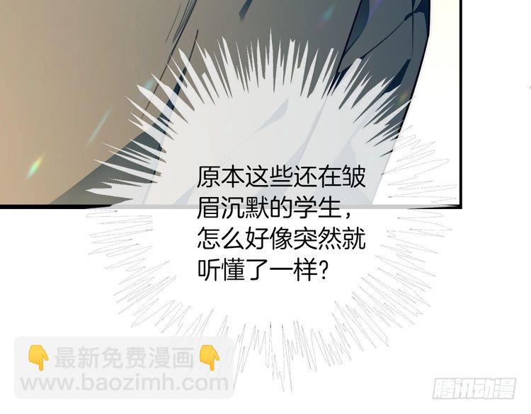 被大佬們團寵後我野翻了 - 第300話 學神拯救你(2/2) - 5