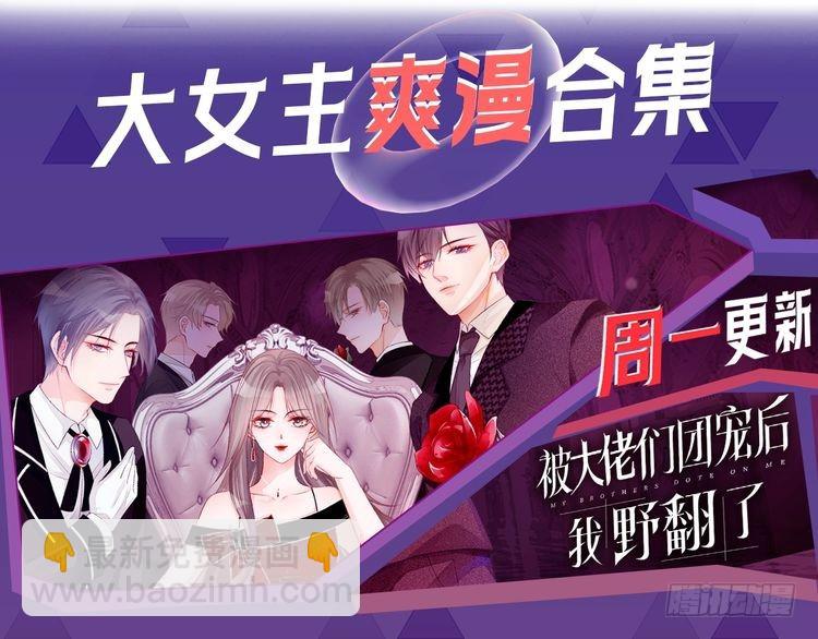 被大佬們團寵後我野翻了 - 第300話 學神拯救你(2/2) - 7