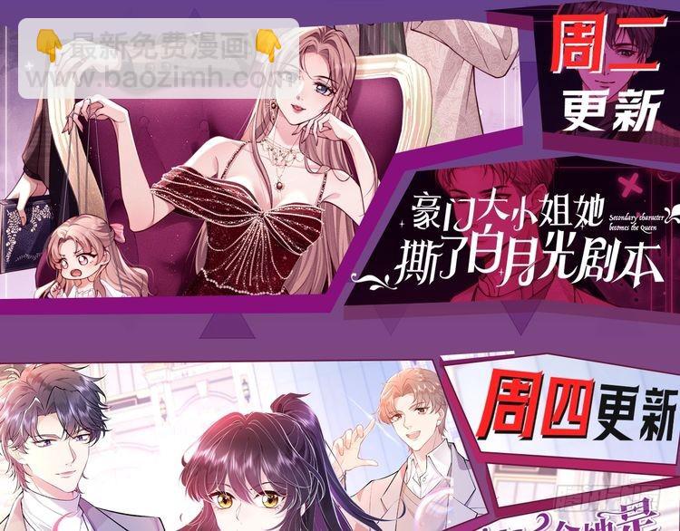 被大佬們團寵後我野翻了 - 第300話 學神拯救你(2/2) - 1