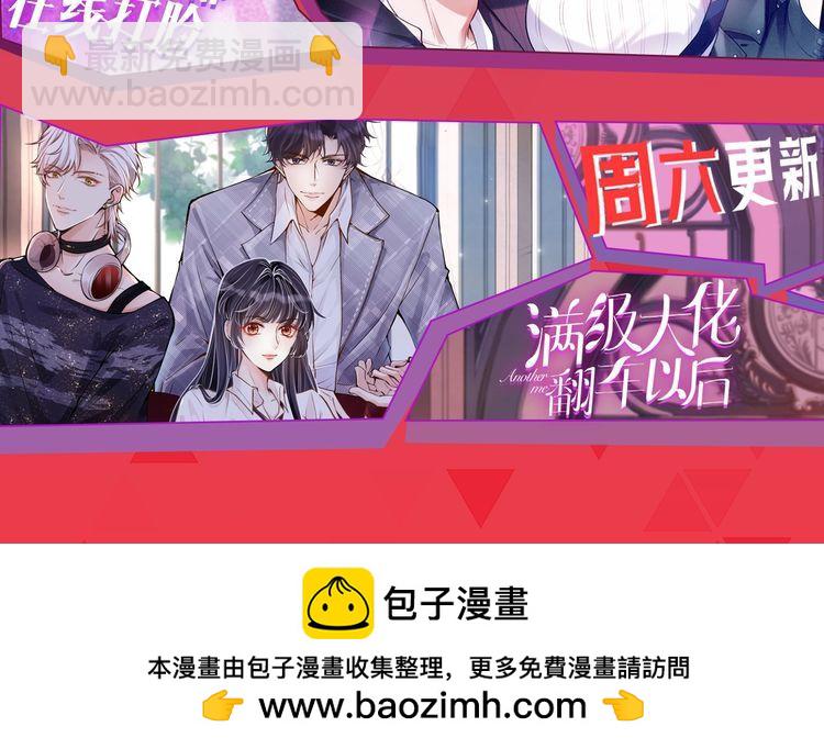 被大佬們團寵後我野翻了 - 第300話 學神拯救你(2/2) - 4