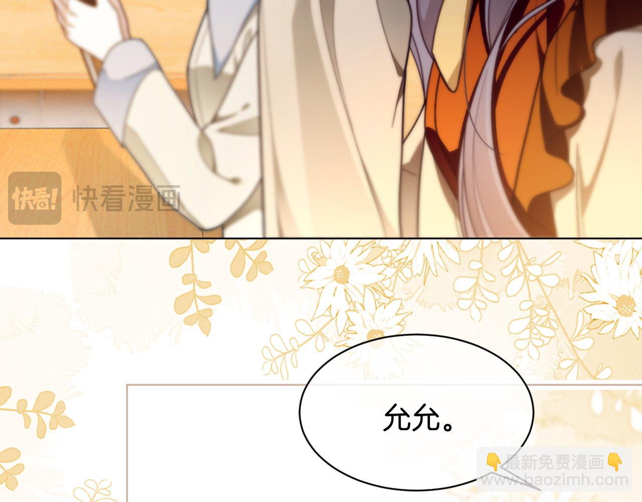 被大佬們團寵後我野翻了 - 第302話 說不出口的心意(1/2) - 4