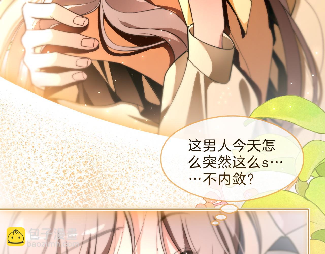 被大佬們團寵後我野翻了 - 第302話 說不出口的心意(1/2) - 3