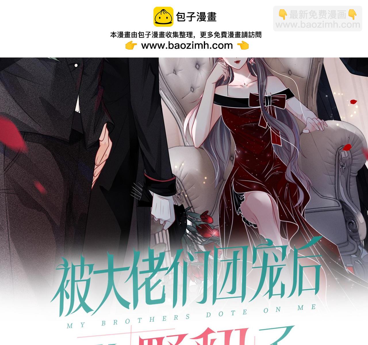 被大佬們團寵後我野翻了 - 第302話 說不出口的心意(1/2) - 2