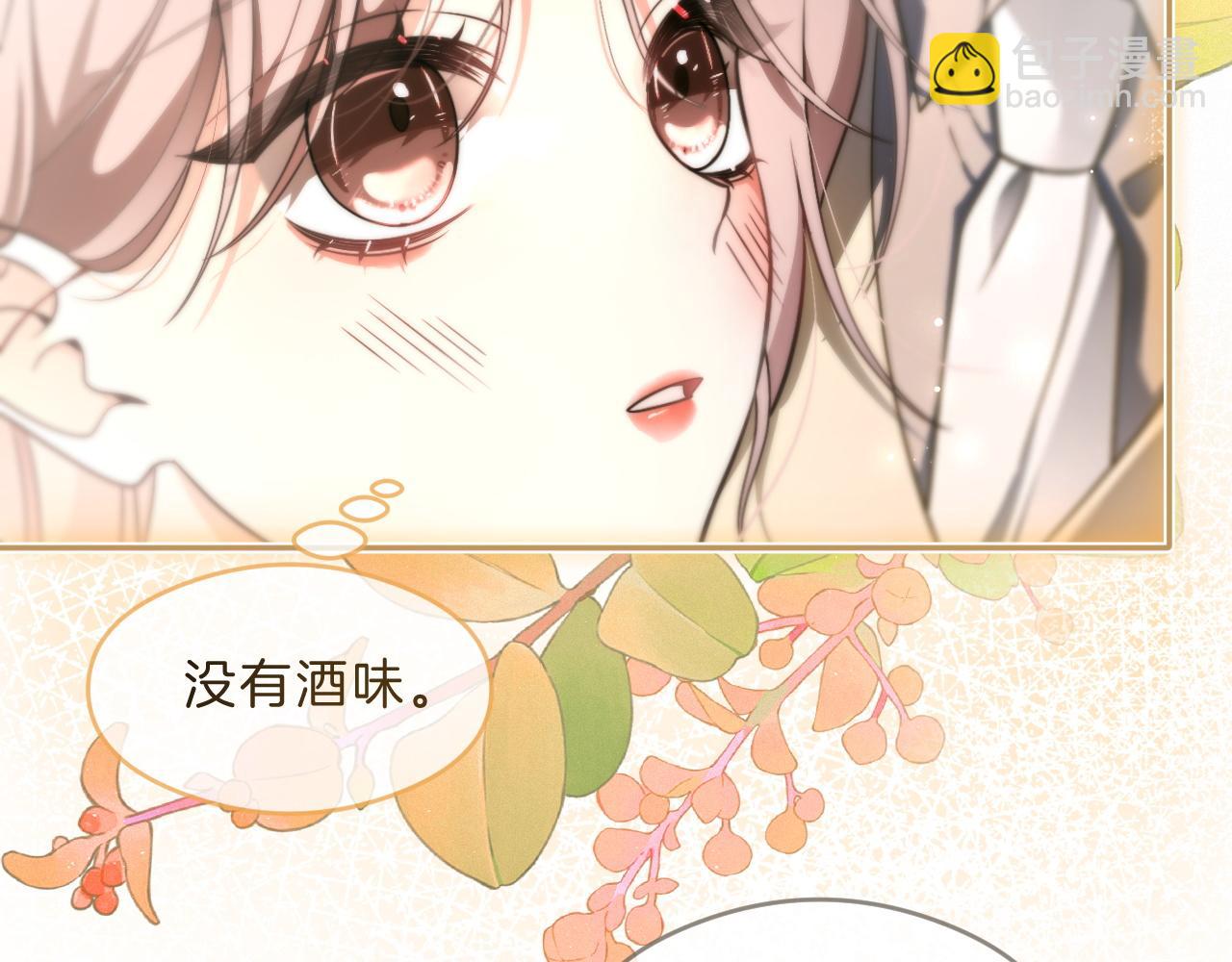 被大佬們團寵後我野翻了 - 第302話 說不出口的心意(1/2) - 4