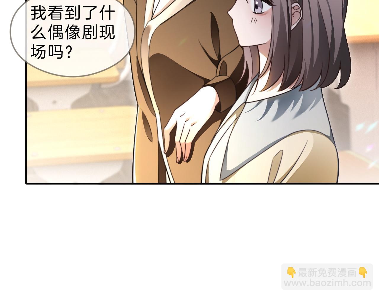 被大佬們團寵後我野翻了 - 第302話 說不出口的心意(1/2) - 6