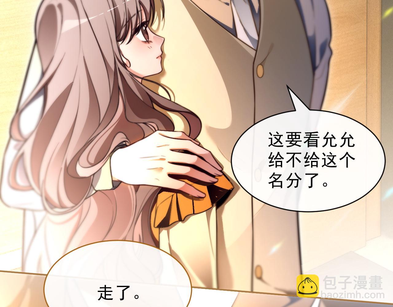 被大佬們團寵後我野翻了 - 第302話 說不出口的心意(1/2) - 1