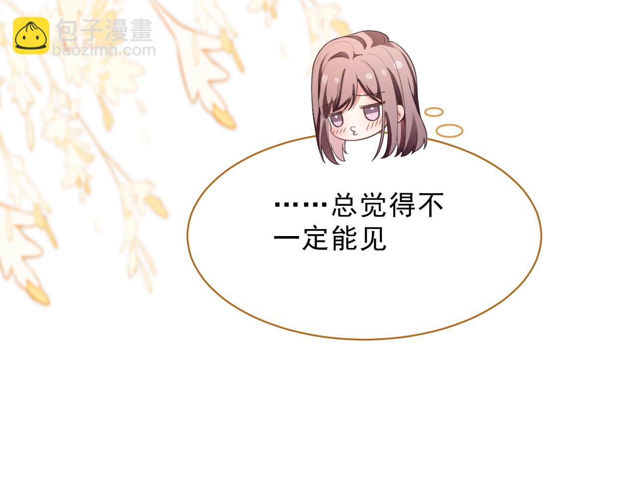 被大佬們團寵後我野翻了 - 第302話 說不出口的心意(1/2) - 7