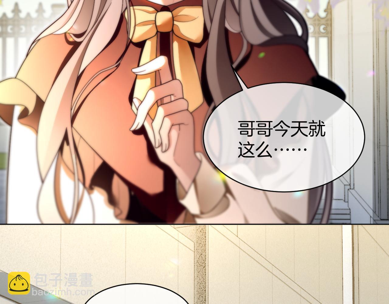 被大佬們團寵後我野翻了 - 第302話 說不出口的心意(1/2) - 4