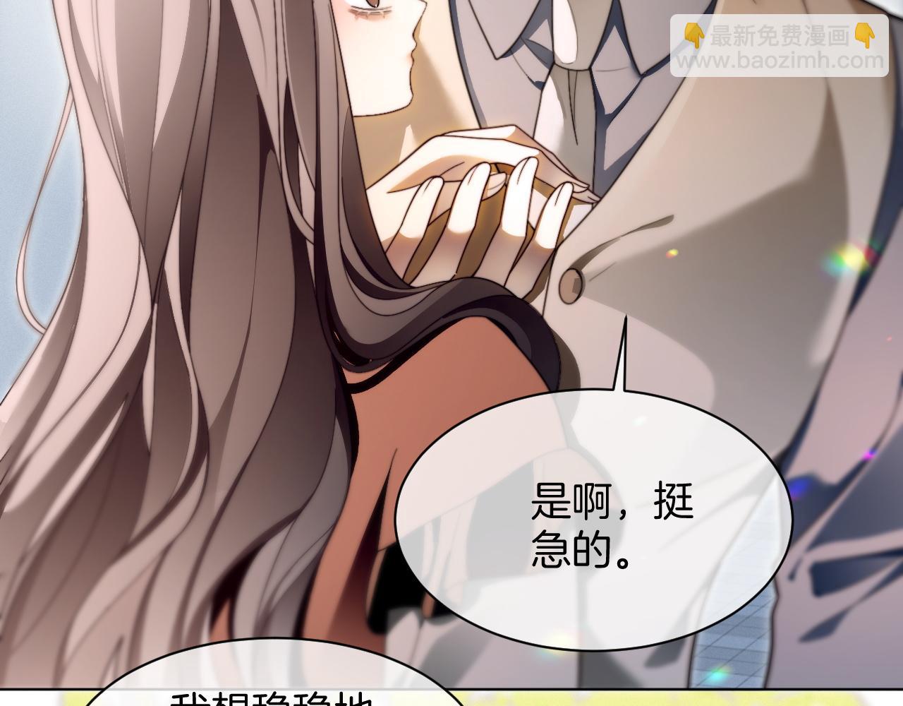 被大佬們團寵後我野翻了 - 第302話 說不出口的心意(1/2) - 6