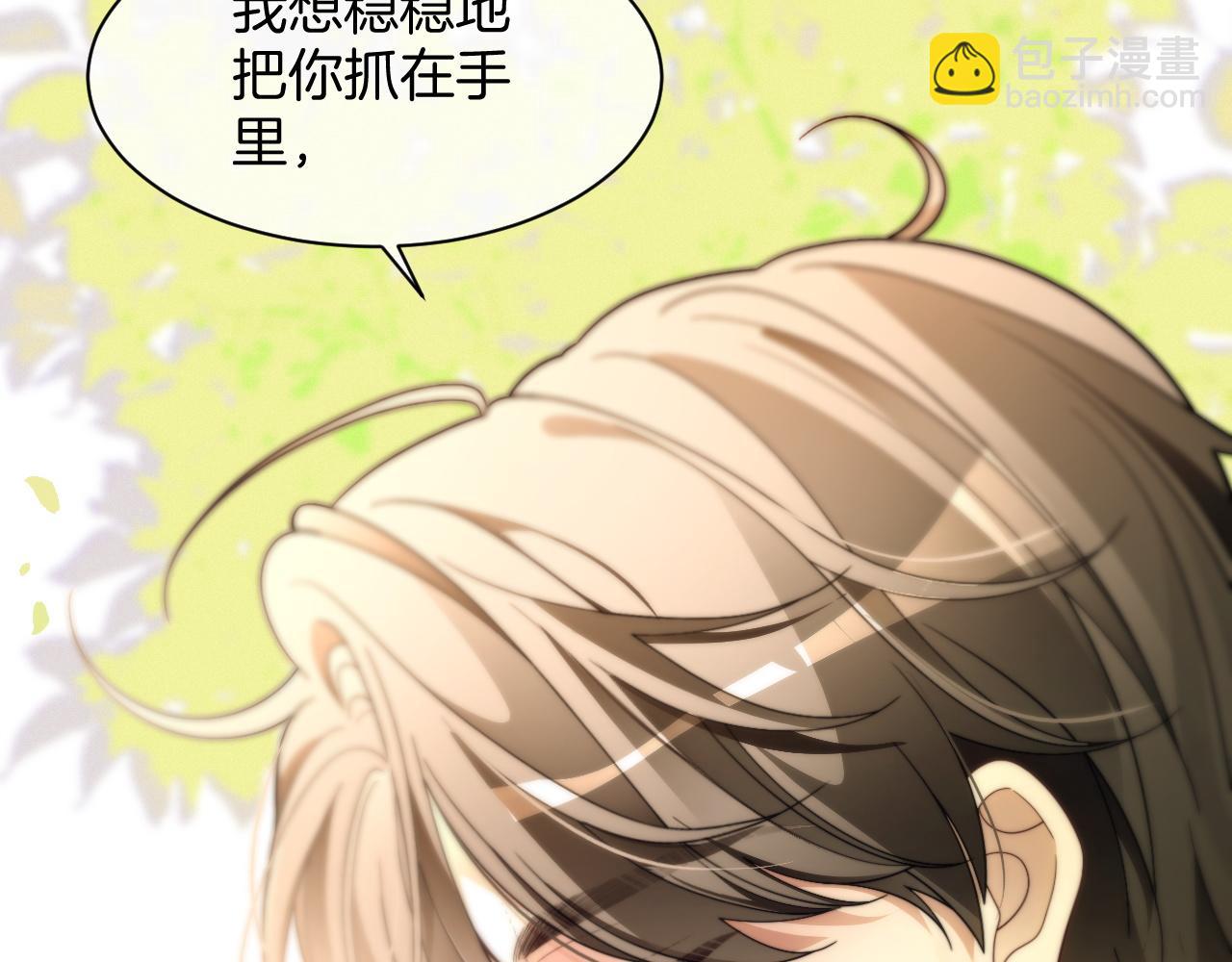 被大佬們團寵後我野翻了 - 第302話 說不出口的心意(1/2) - 7