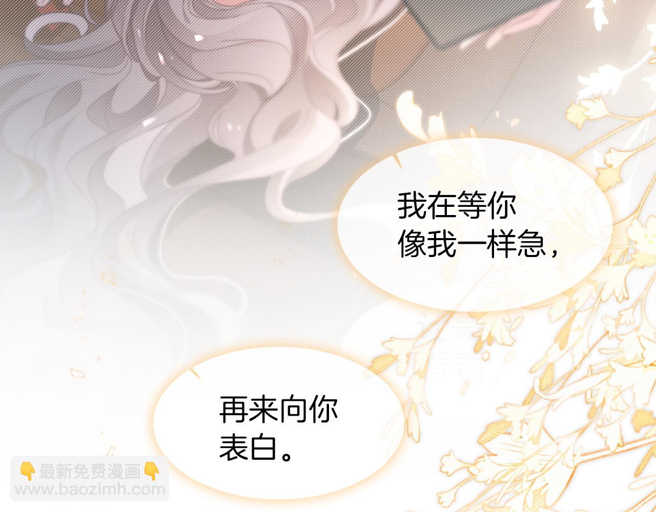 被大佬們團寵後我野翻了 - 第302話 說不出口的心意(1/2) - 5