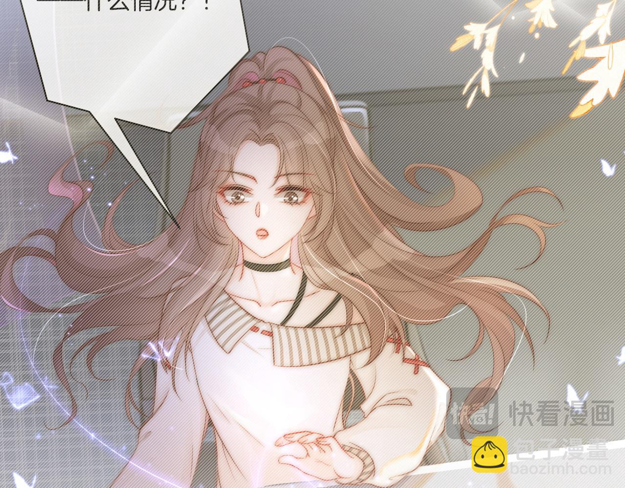 被大佬們團寵後我野翻了 - 第302話 說不出口的心意(1/2) - 1