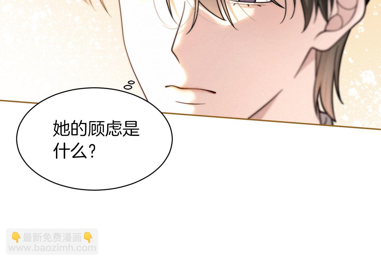 被大佬們團寵後我野翻了 - 第302話 說不出口的心意(2/2) - 5