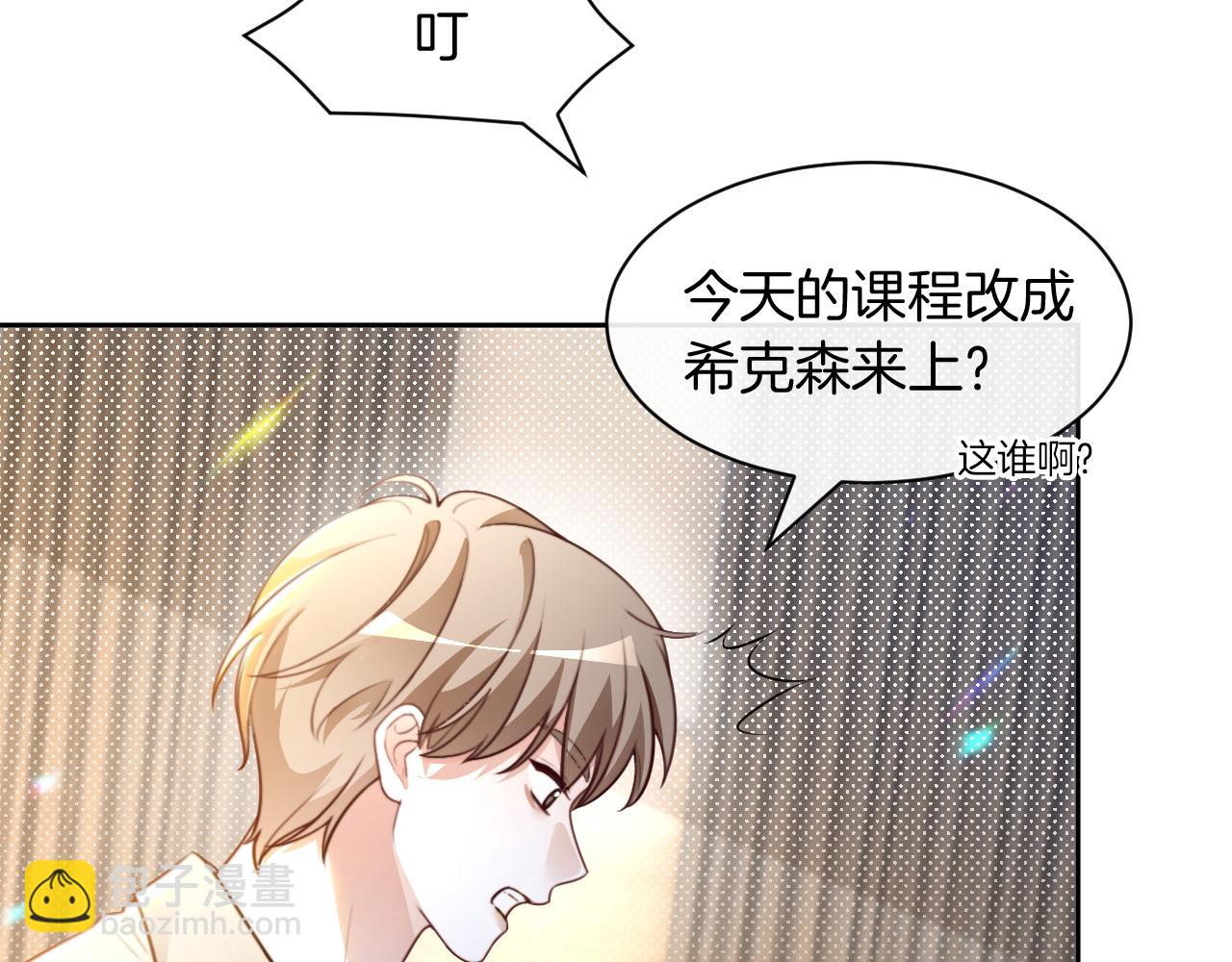 被大佬們團寵後我野翻了 - 第302話 說不出口的心意(2/2) - 5