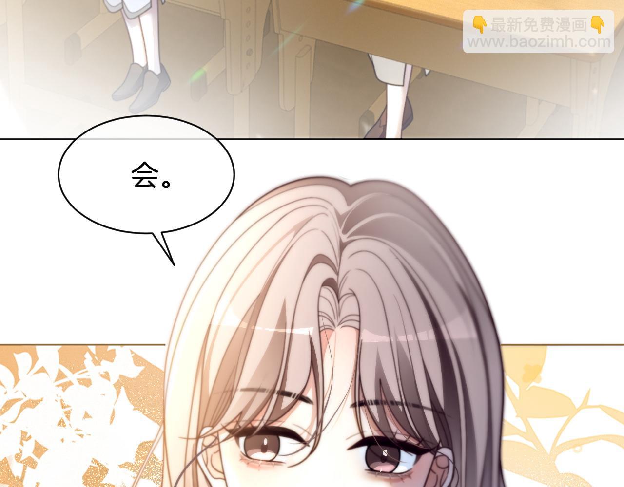 被大佬們團寵後我野翻了 - 第302話 說不出口的心意(1/2) - 7