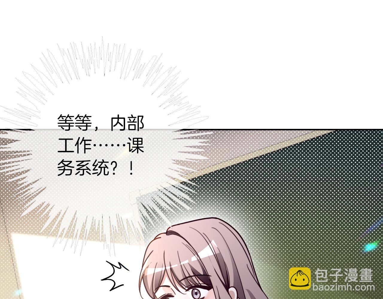 被大佬們團寵後我野翻了 - 第302話 說不出口的心意(2/2) - 1