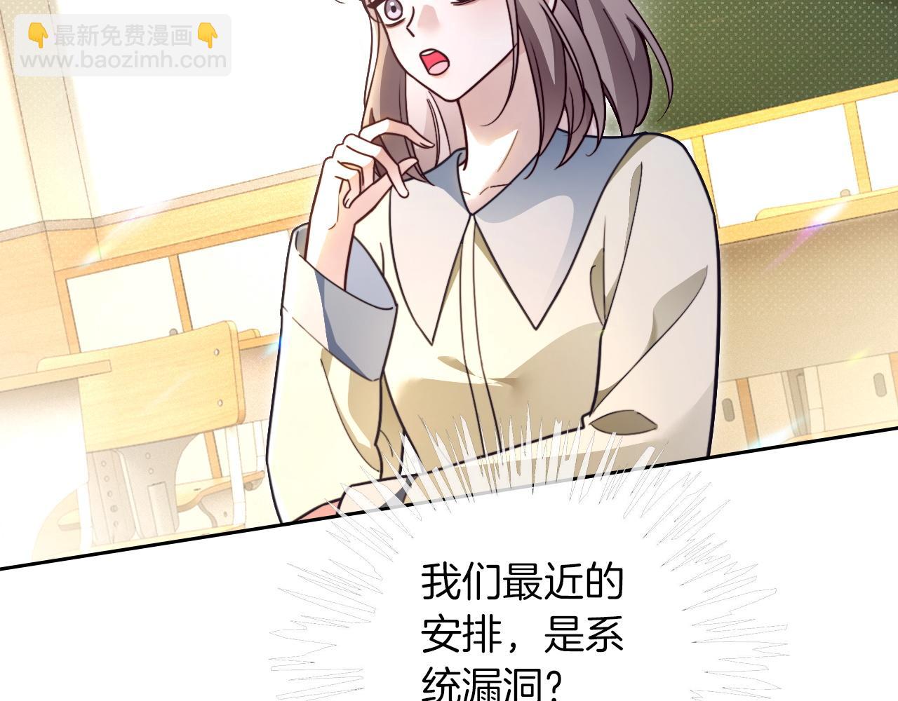 被大佬們團寵後我野翻了 - 第302話 說不出口的心意(2/2) - 2