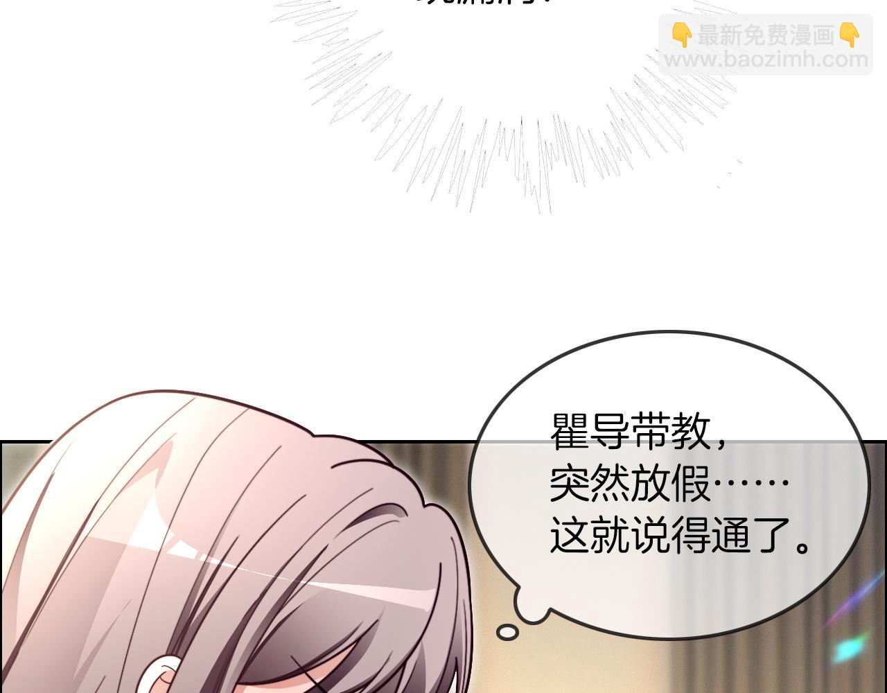 被大佬們團寵後我野翻了 - 第302話 說不出口的心意(2/2) - 3