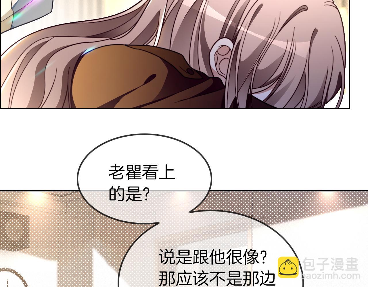 被大佬們團寵後我野翻了 - 第302話 說不出口的心意(2/2) - 6