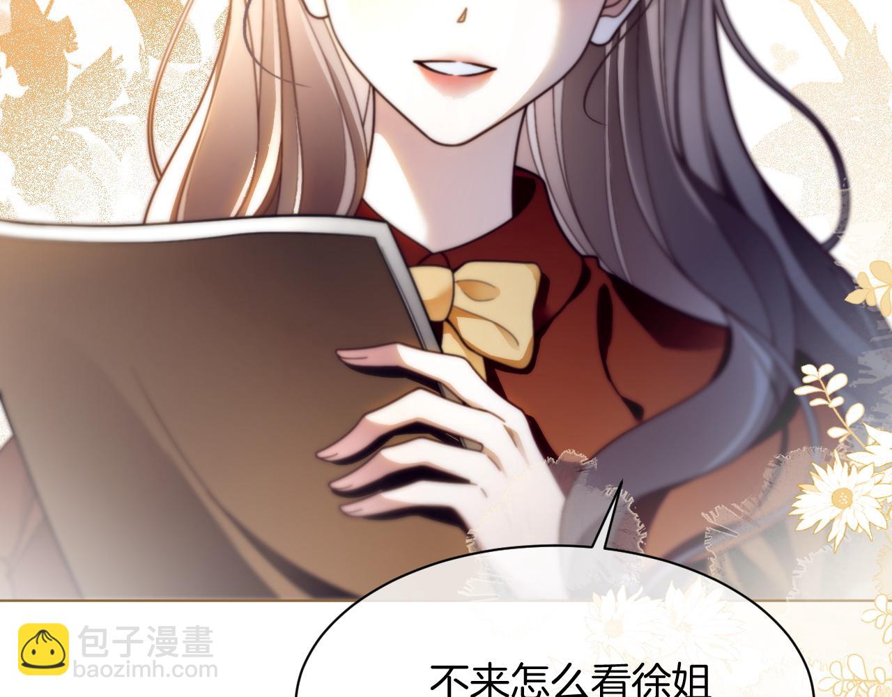 被大佬們團寵後我野翻了 - 第302話 說不出口的心意(1/2) - 8