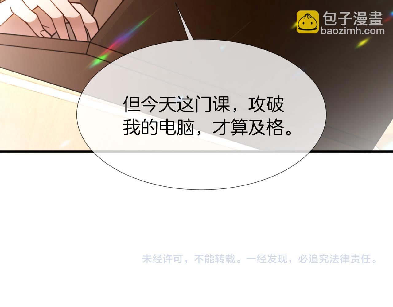 被大佬們團寵後我野翻了 - 第302話 說不出口的心意(2/2) - 2