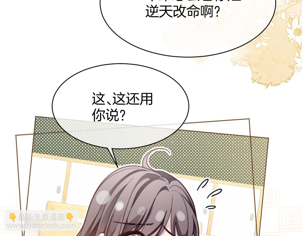 被大佬們團寵後我野翻了 - 第302話 說不出口的心意(1/2) - 1