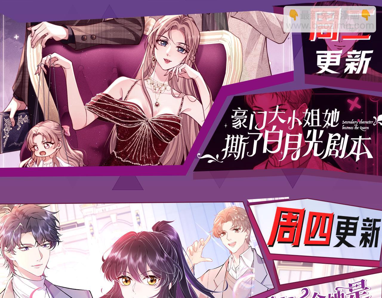 被大佬們團寵後我野翻了 - 第302話 說不出口的心意(2/2) - 5