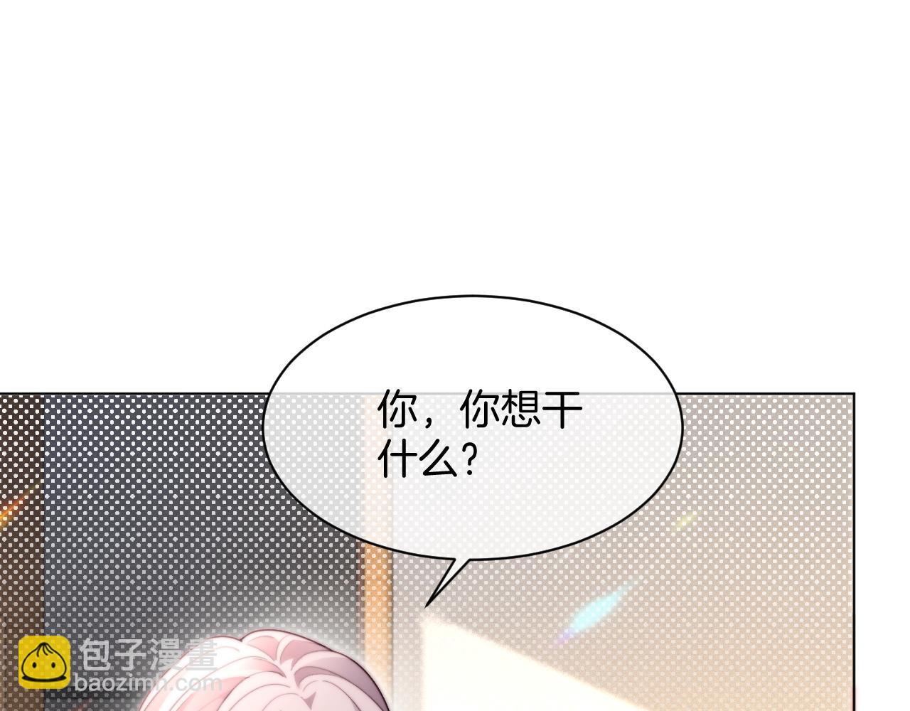 被大佬們團寵後我野翻了 - 第304話 敢和我動手？(1/2) - 1