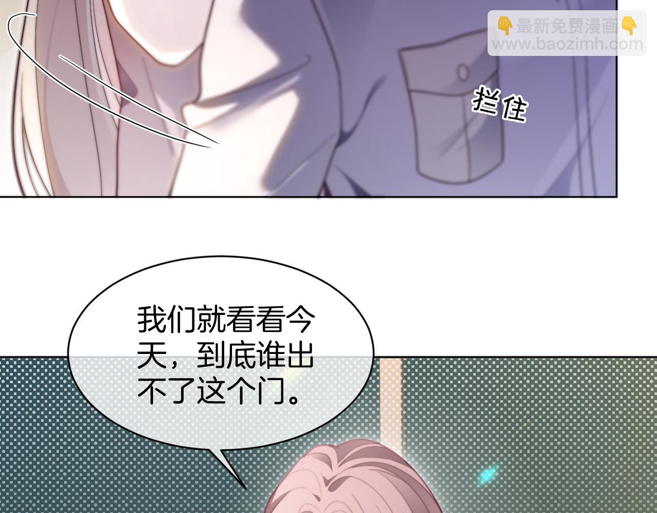 被大佬們團寵後我野翻了 - 第304話 敢和我動手？(1/2) - 3