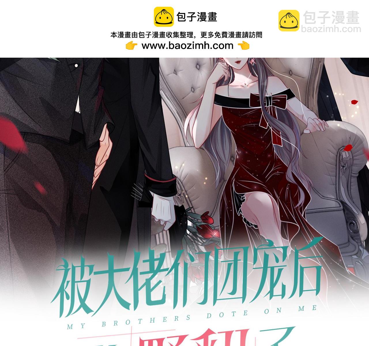 被大佬們團寵後我野翻了 - 第304話 敢和我動手？(1/2) - 2