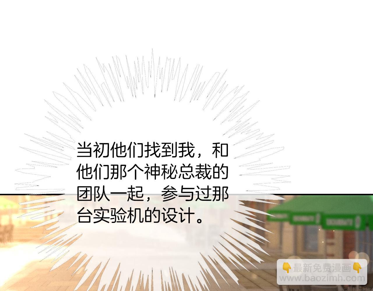 被大佬們團寵後我野翻了 - 第304話 敢和我動手？(1/2) - 1