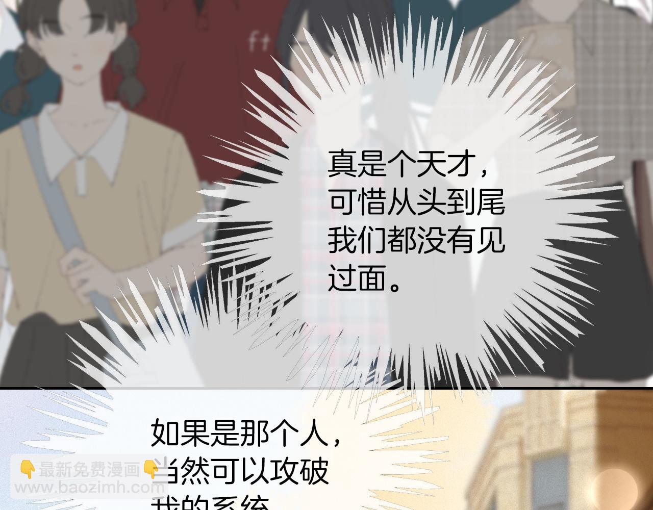 被大佬們團寵後我野翻了 - 第304話 敢和我動手？(1/2) - 3