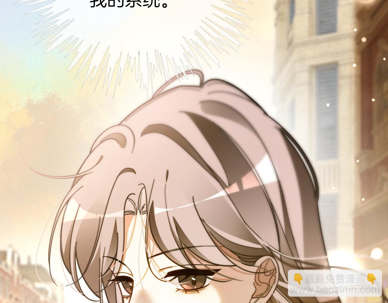 被大佬們團寵後我野翻了 - 第304話 敢和我動手？(1/2) - 4