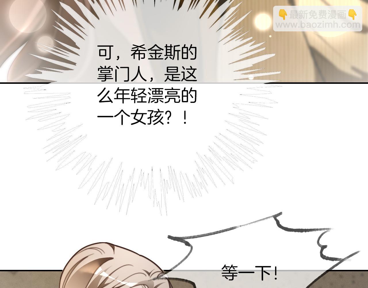 被大佬們團寵後我野翻了 - 第304話 敢和我動手？(1/2) - 6