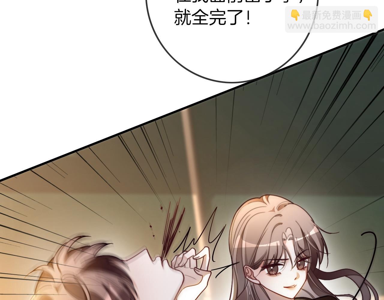 被大佬們團寵後我野翻了 - 第304話 敢和我動手？(1/2) - 1