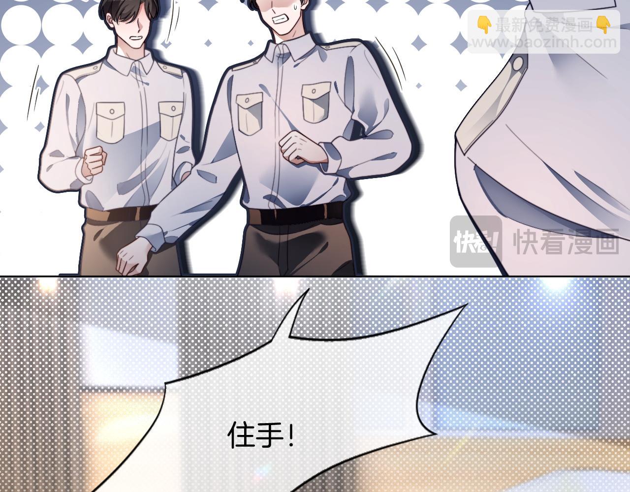 被大佬們團寵後我野翻了 - 第304話 敢和我動手？(1/2) - 6