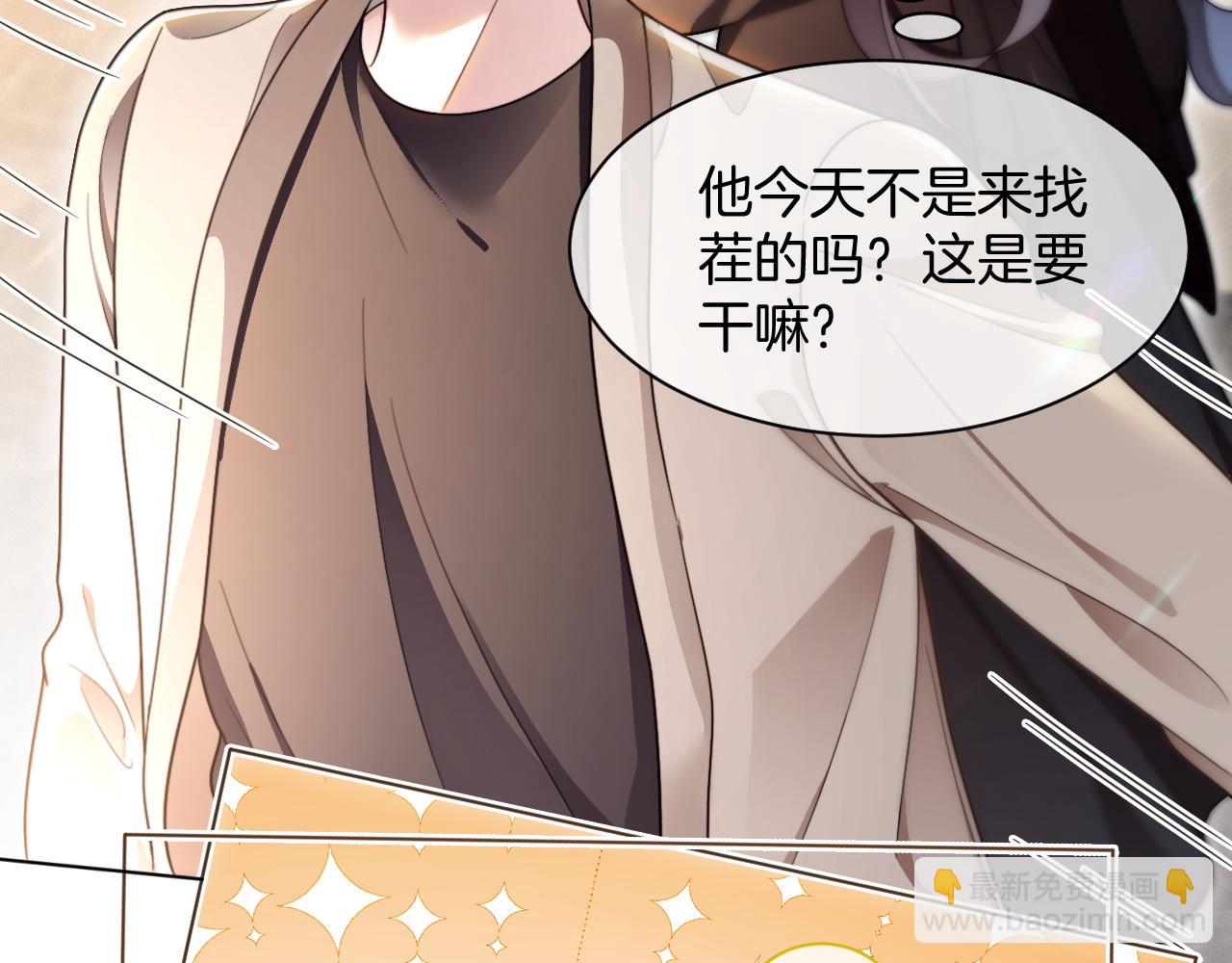 被大佬們團寵後我野翻了 - 第304話 敢和我動手？(1/2) - 8