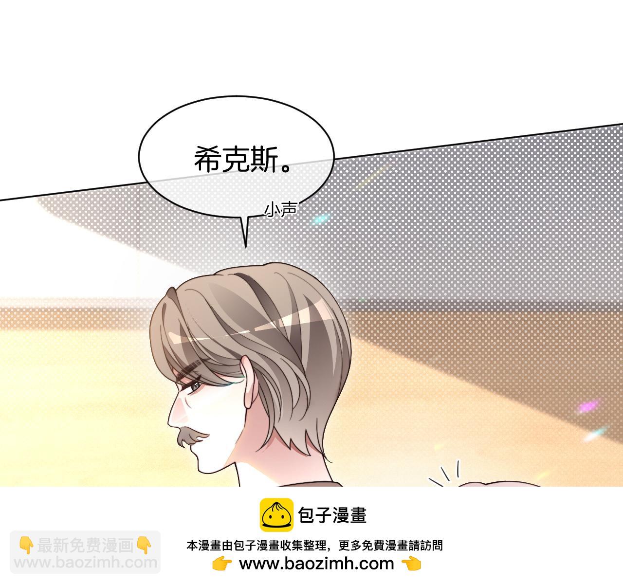 被大佬們團寵後我野翻了 - 第304話 敢和我動手？(1/2) - 2