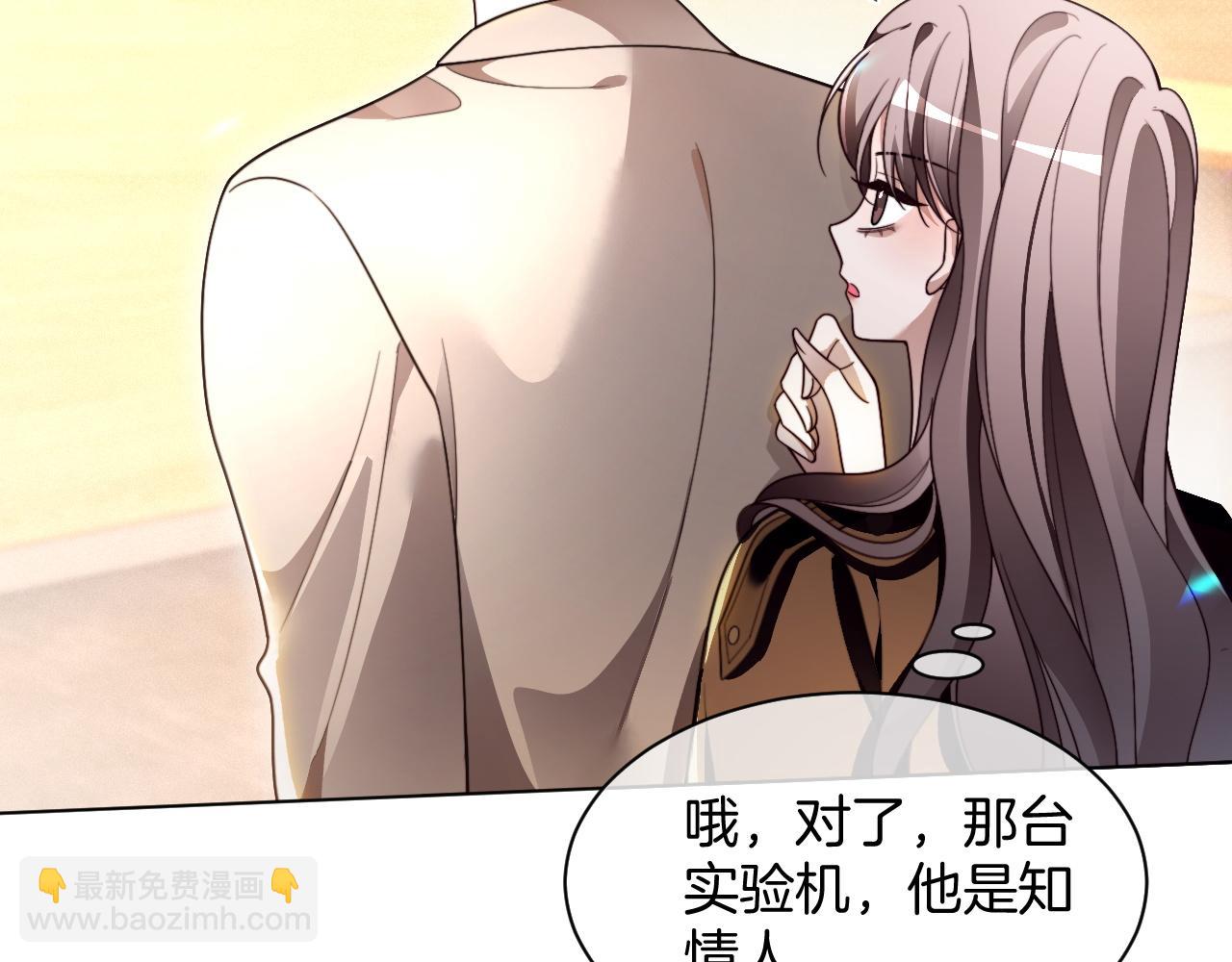 被大佬們團寵後我野翻了 - 第304話 敢和我動手？(2/2) - 5